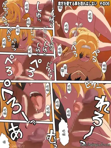 [Ginko] Anata o Ai suru Koto o Osore wa Shinai Fhentai - Page 7