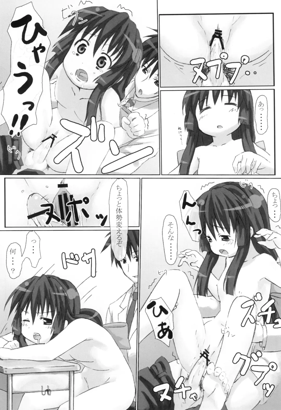 [Hutamizu Kirin] Star Fish? Fhentai - Page 11