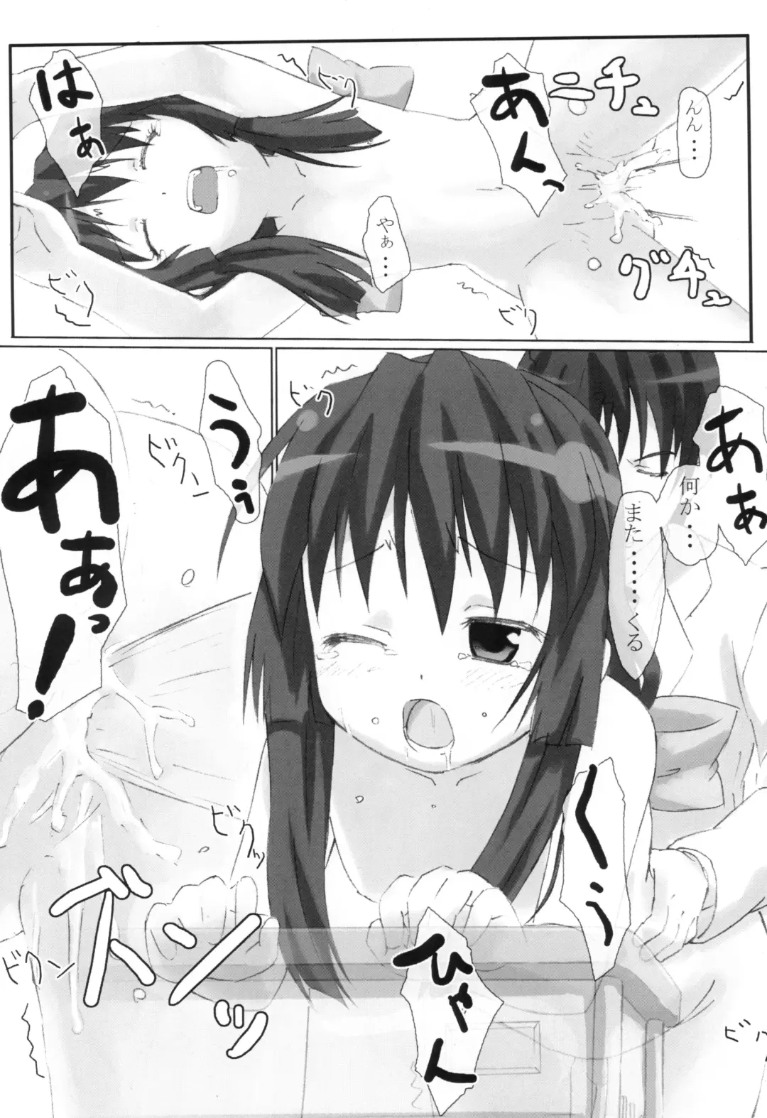 [Hutamizu Kirin] Star Fish? Fhentai - Page 13