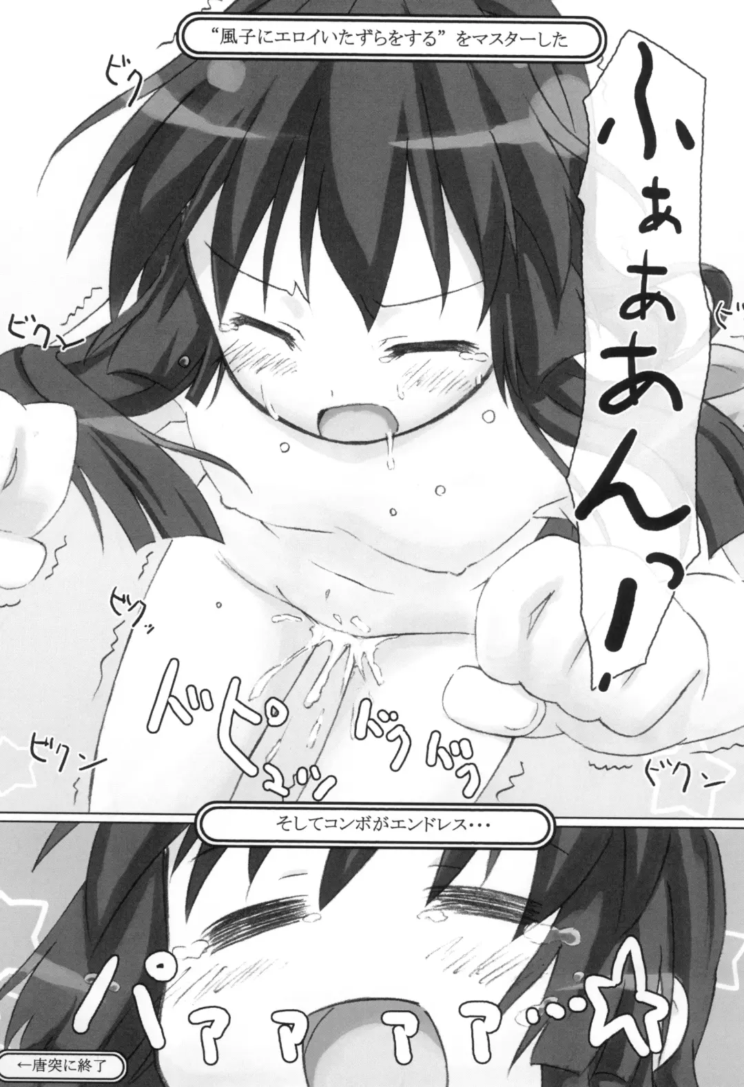 [Hutamizu Kirin] Star Fish? Fhentai - Page 14