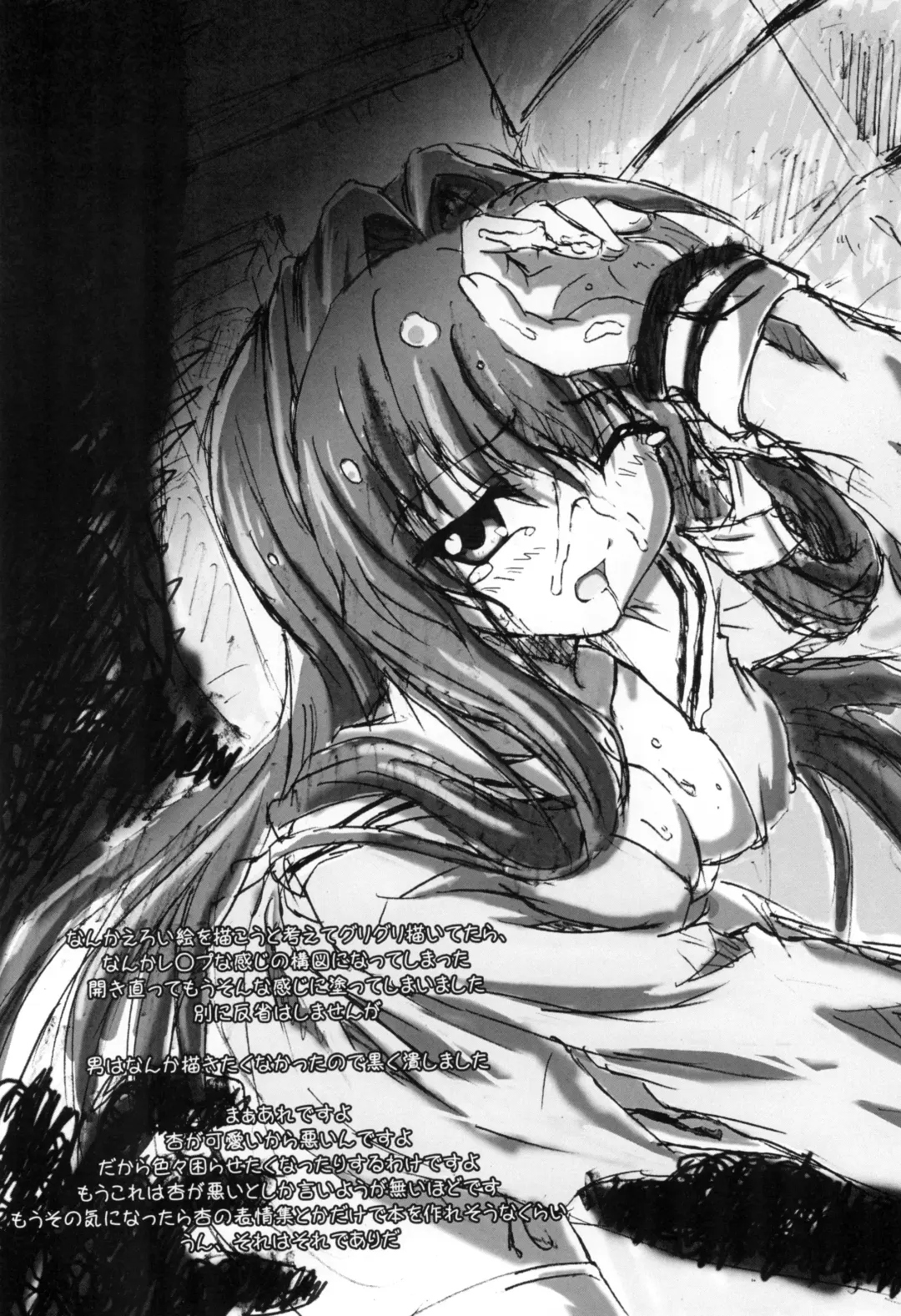 [Hutamizu Kirin] Star Fish? Fhentai - Page 17