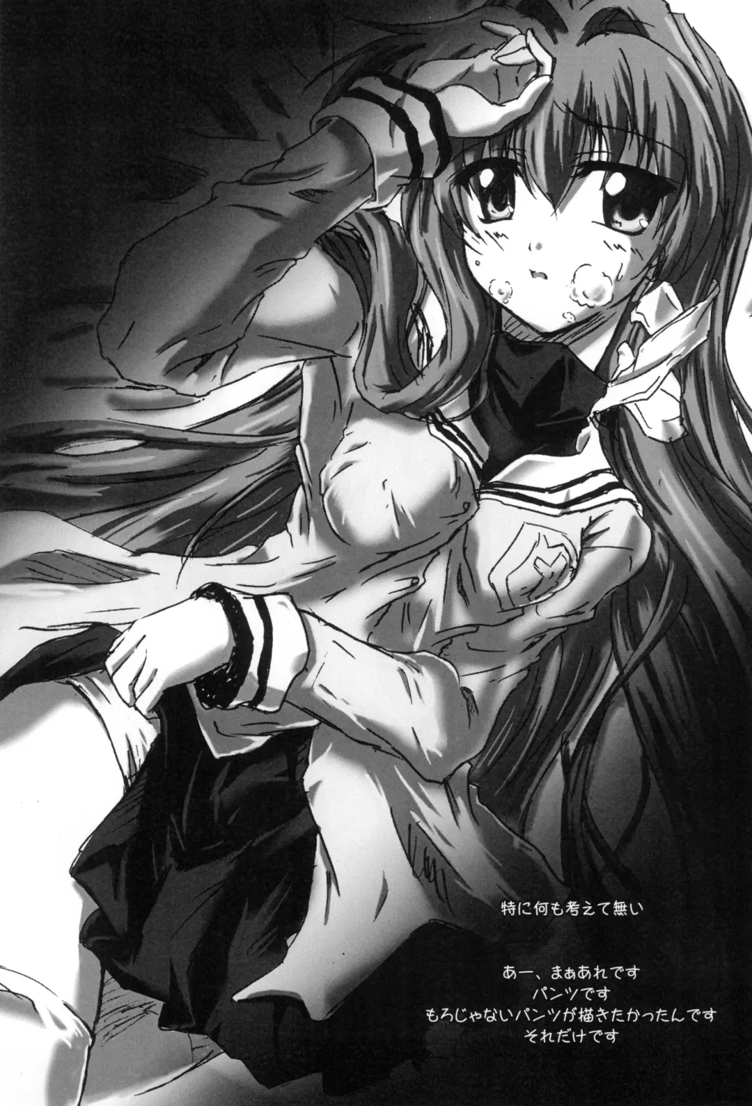 [Hutamizu Kirin] Star Fish? Fhentai - Page 18