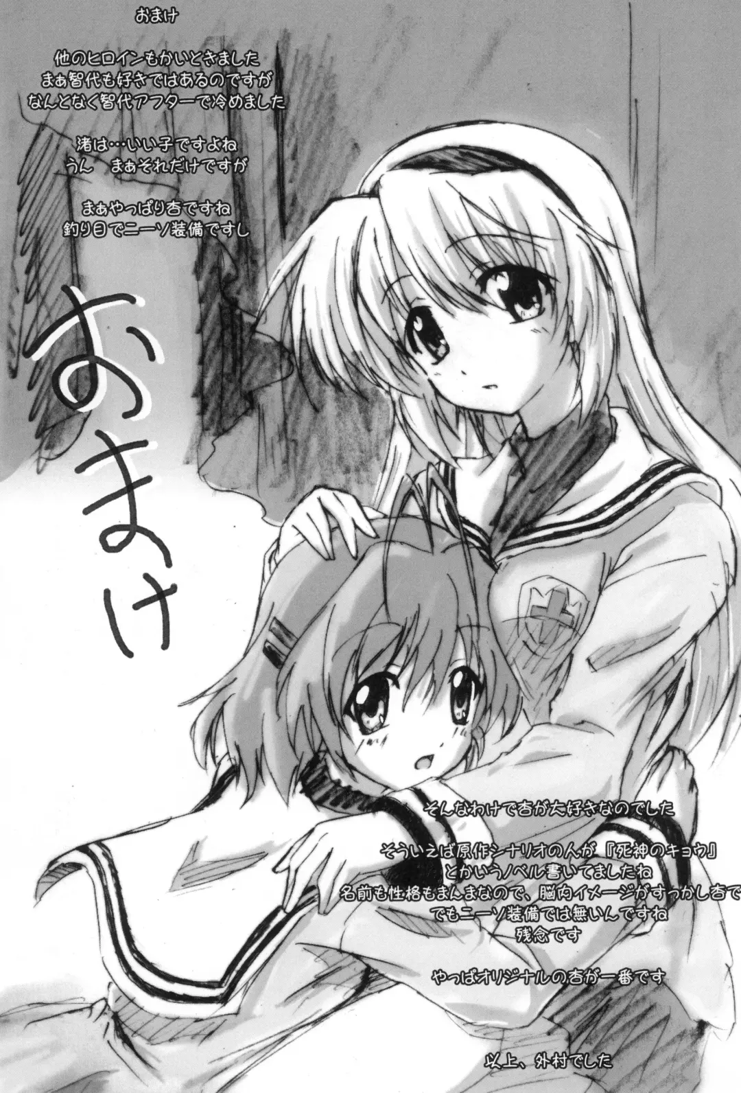 [Hutamizu Kirin] Star Fish? Fhentai - Page 20