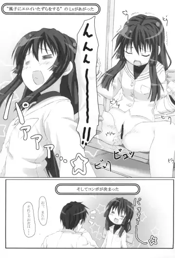 [Hutamizu Kirin] Star Fish? Fhentai - Page 8