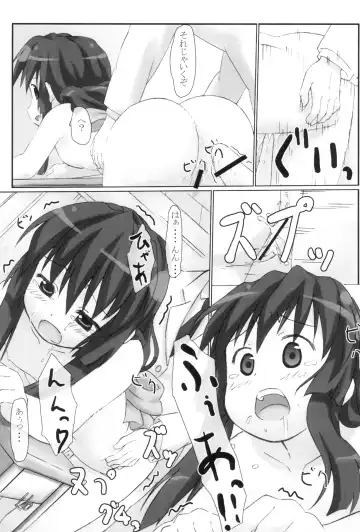 [Hutamizu Kirin] Star Fish? Fhentai - Page 12