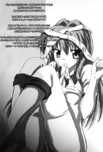 [Hutamizu Kirin] Star Fish? Fhentai - Page 19