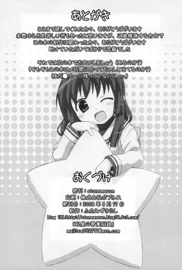 [Hutamizu Kirin] Star Fish? Fhentai - Page 25