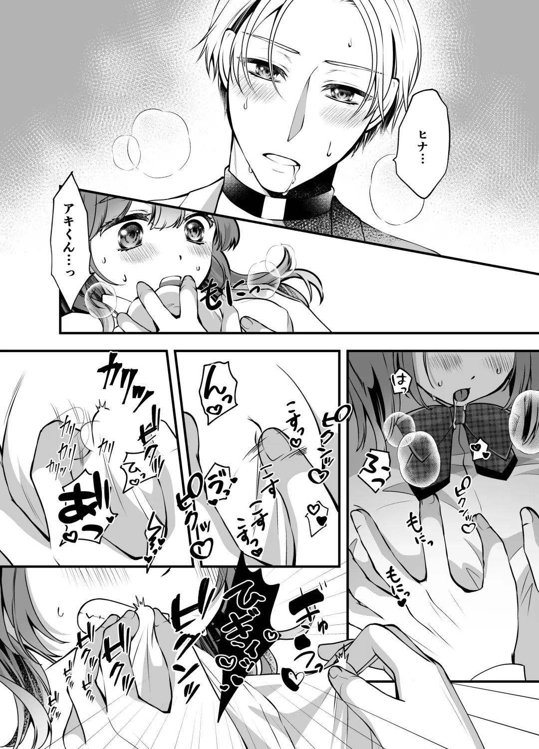 [Hakua] Omegaverse Omnibus Hina x Aki Fhentai - Page 4