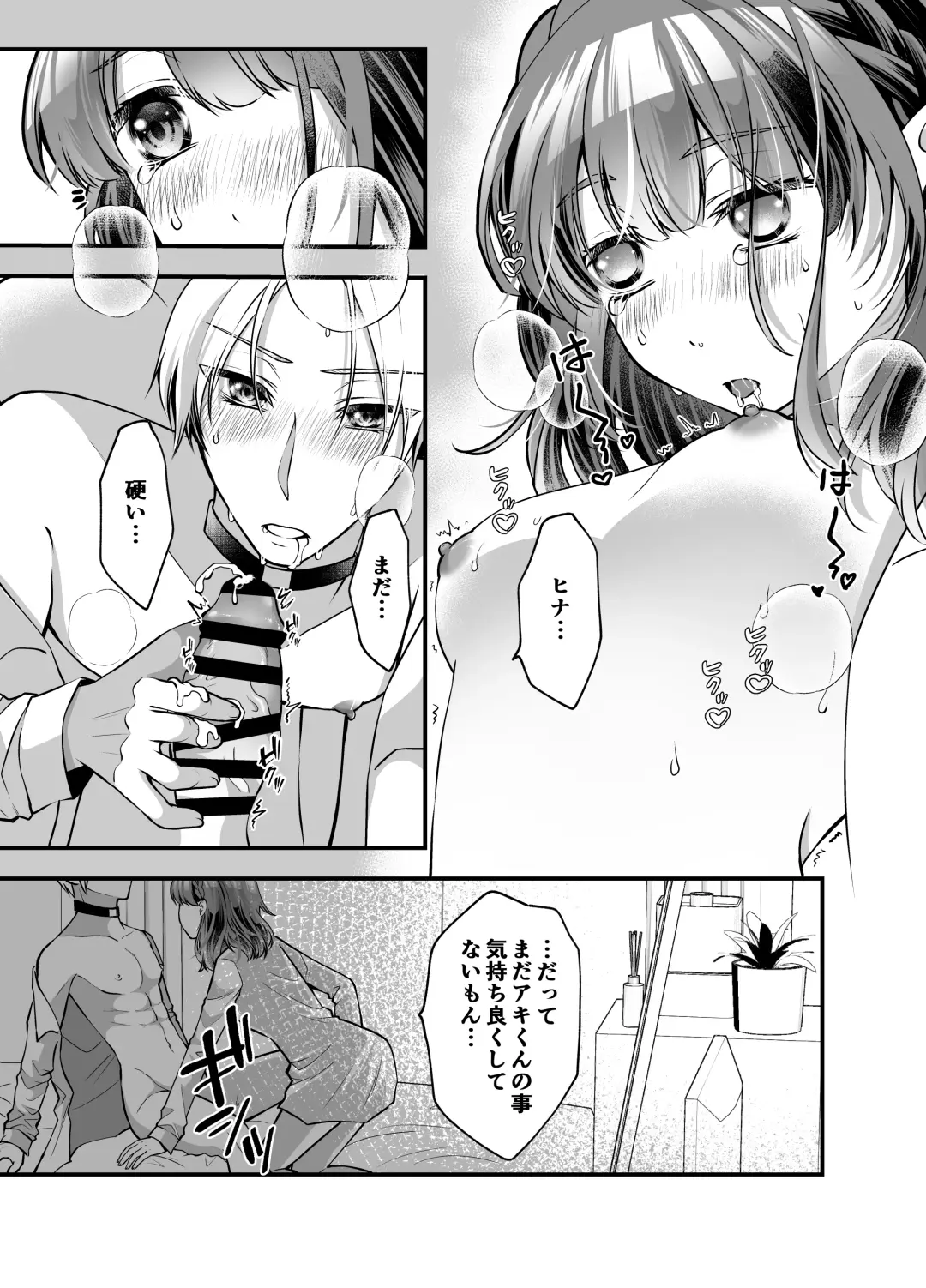 [Hakua] Omegaverse Omnibus Hina x Aki Fhentai - Page 9