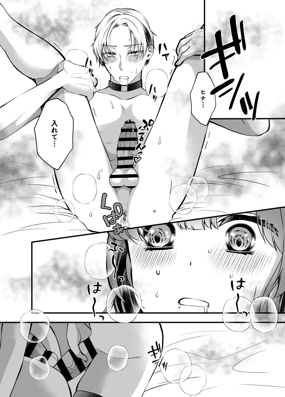 [Hakua] Omegaverse Omnibus Hina x Aki Fhentai - Page 12