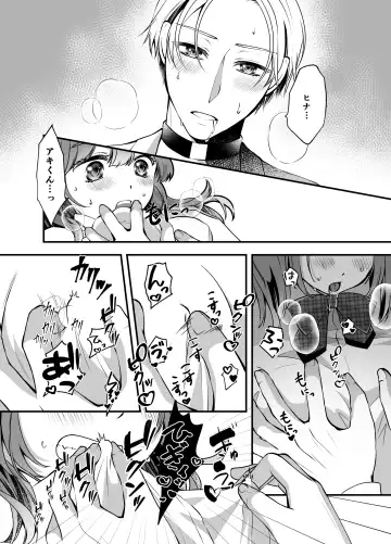 [Hakua] Omegaverse Omnibus Hina x Aki Fhentai - Page 4