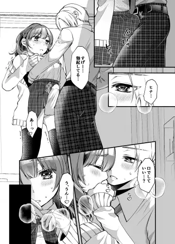 [Hakua] Omegaverse Omnibus Hina x Aki Fhentai - Page 5