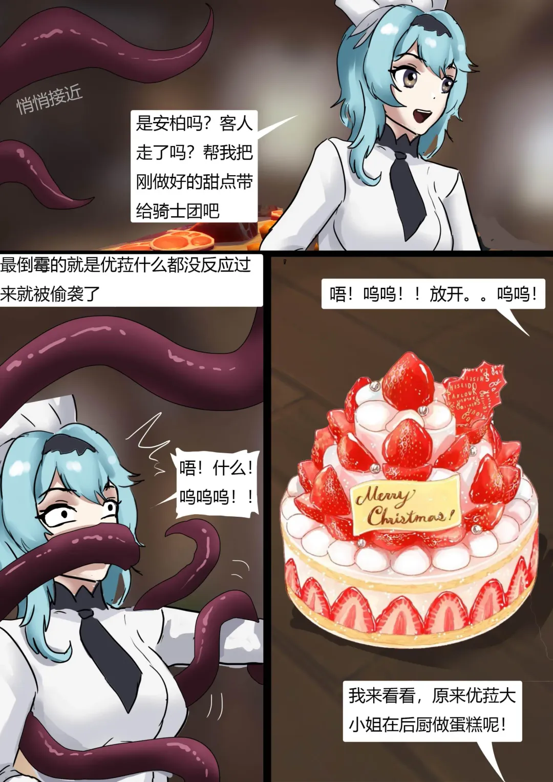 [King] Genshin Maid Fhentai - Page 13