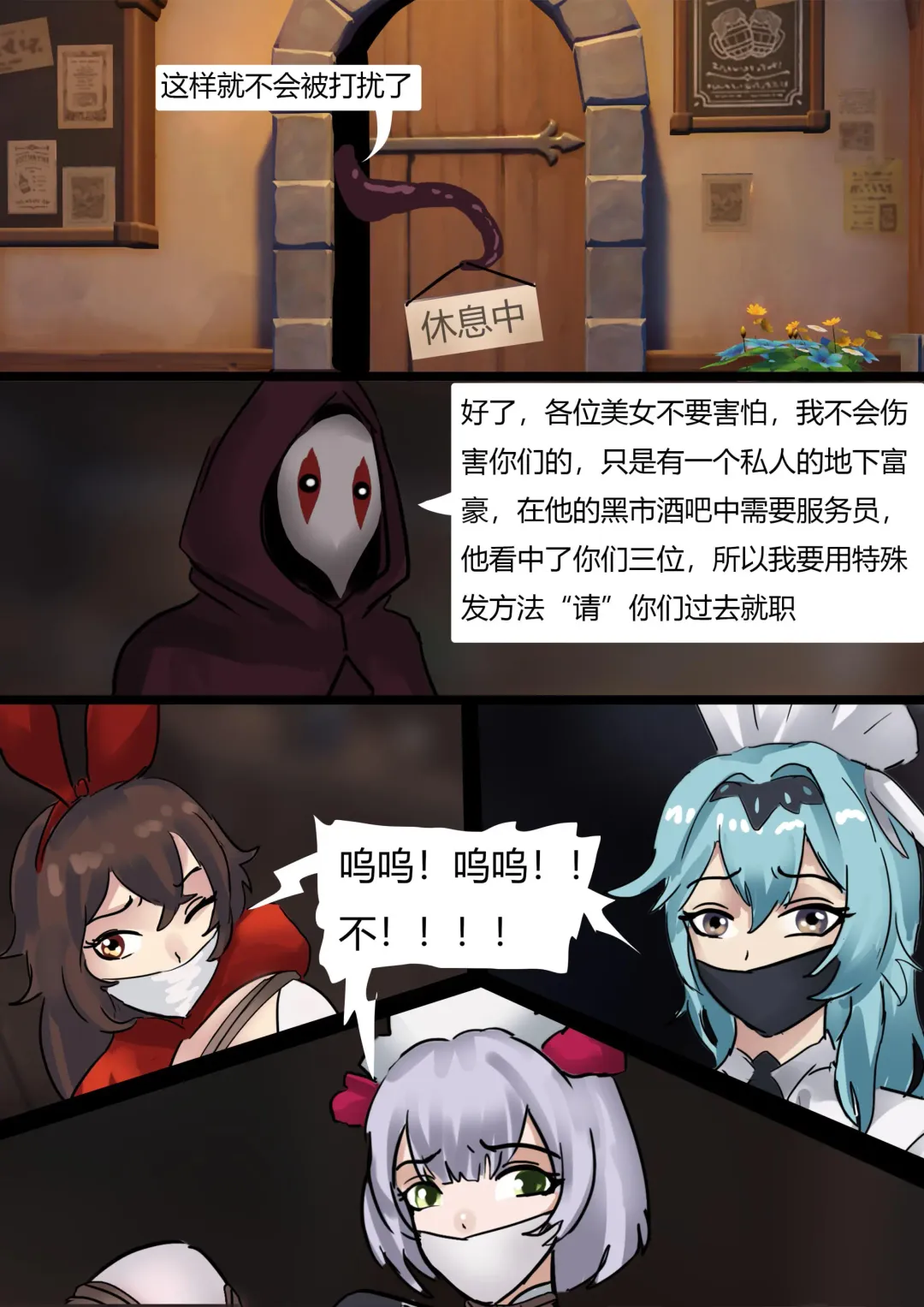 [King] Genshin Maid Fhentai - Page 16