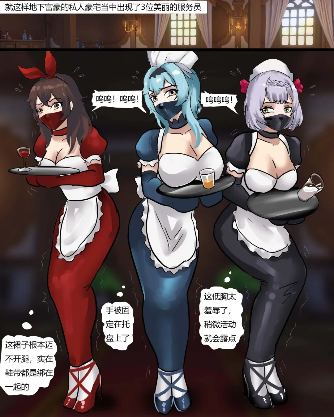 [King] Genshin Maid Fhentai - Page 17