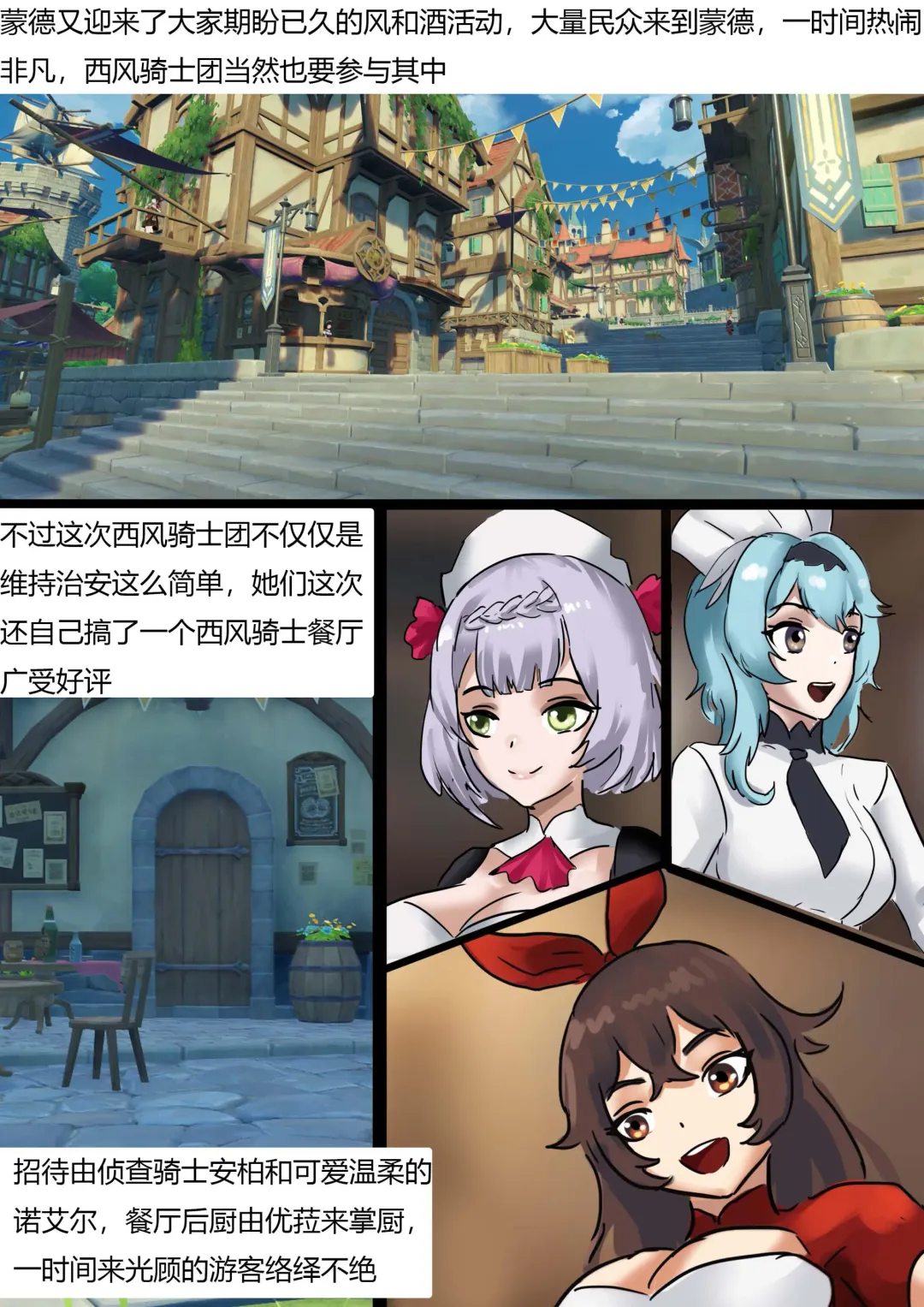 [King] Genshin Maid Fhentai - Page 2