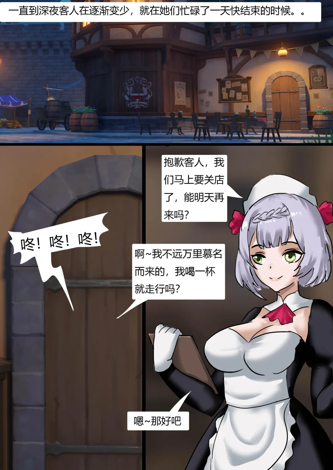 [King] Genshin Maid Fhentai - Page 3