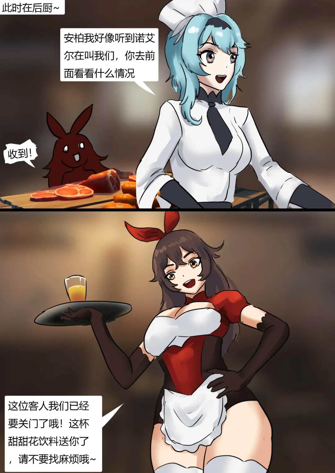 [King] Genshin Maid Fhentai - Page 7