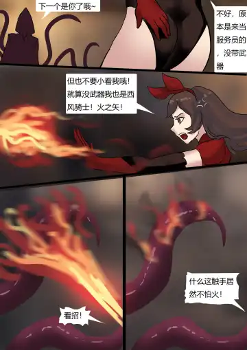 [King] Genshin Maid Fhentai - Page 10