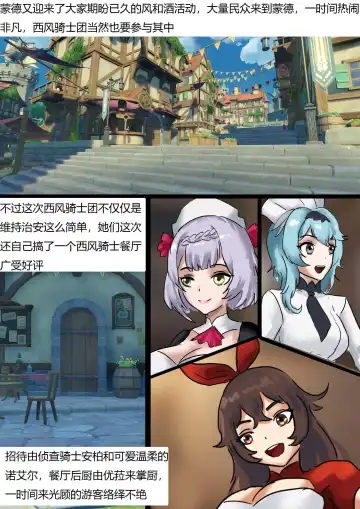 [King] Genshin Maid Fhentai - Page 2