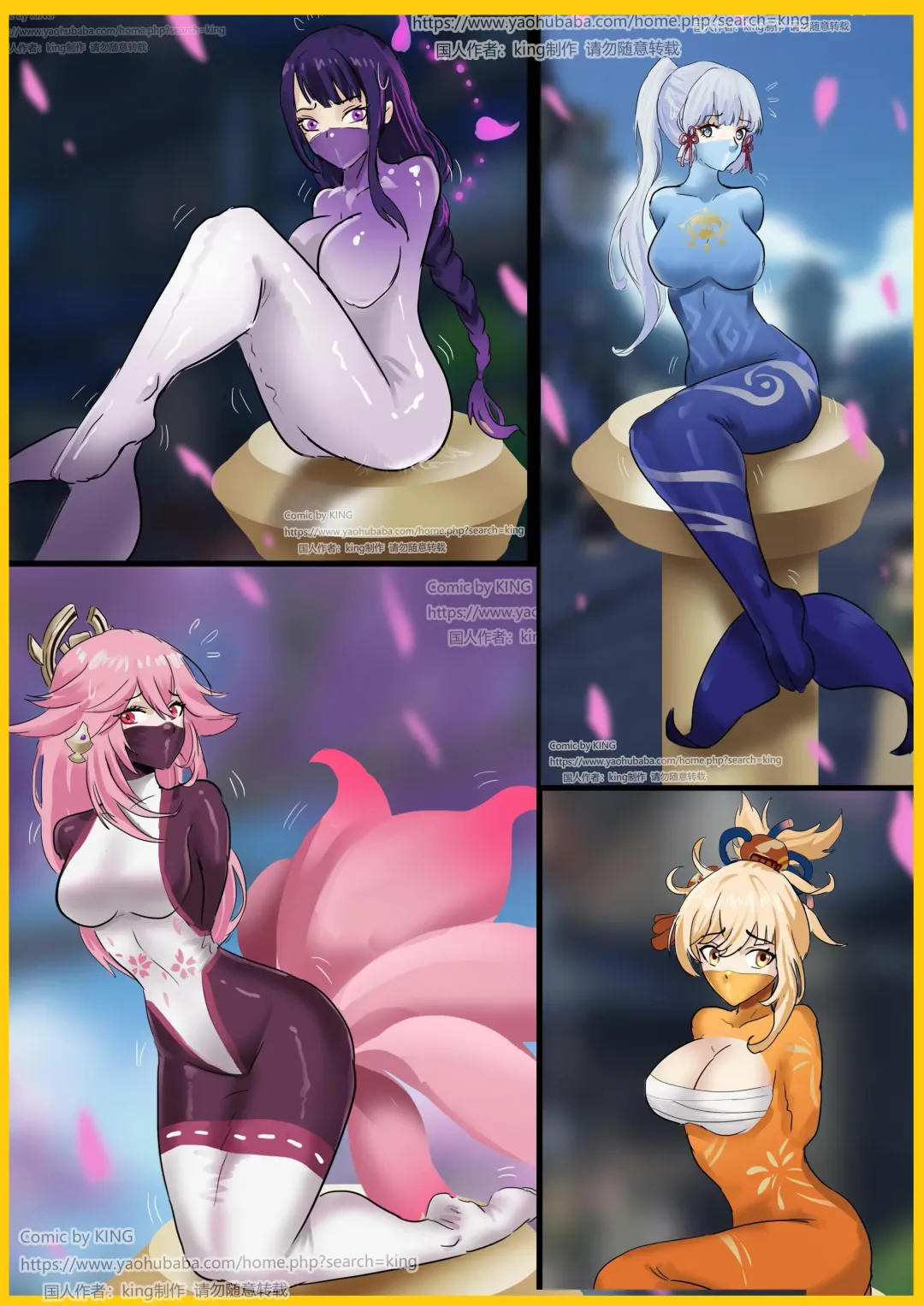 [King] Inazuma Mummy Fhentai - Page 1