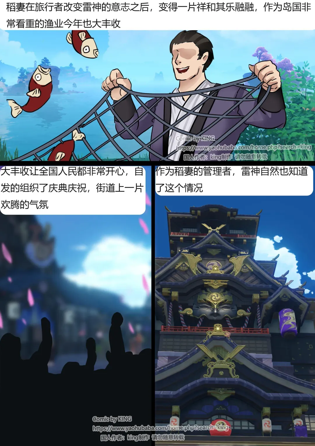 [King] Inazuma Mummy Fhentai - Page 2