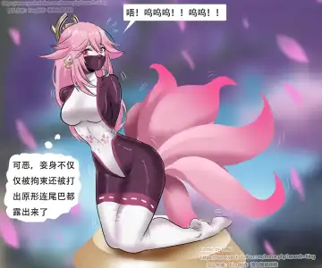 [King] Inazuma Mummy Fhentai - Page 15