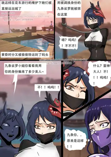 [King] Inazuma Mummy Fhentai - Page 18