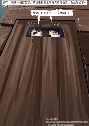 [King] Inazuma Mummy Fhentai - Page 20