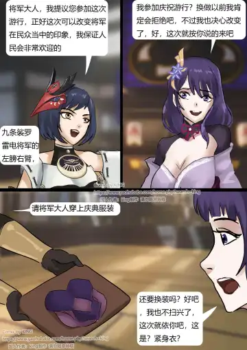 [King] Inazuma Mummy Fhentai - Page 3