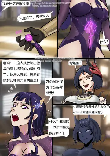 [King] Inazuma Mummy Fhentai - Page 5