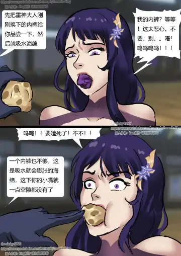 [King] Inazuma Mummy Fhentai - Page 8