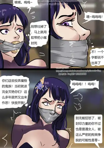 [King] Inazuma Mummy Fhentai - Page 9