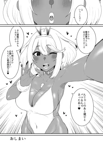 [Golgonzola] Aru Hi Homura ga Inaku Natta. Fhentai - Page 32