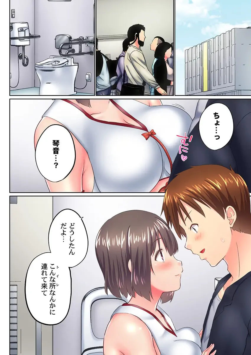 [Kaiduka] Jitsu wa Ima Haittemasu.... Ofuro de Onii-chan no Katai Are ga... 40 Fhentai - Page 16