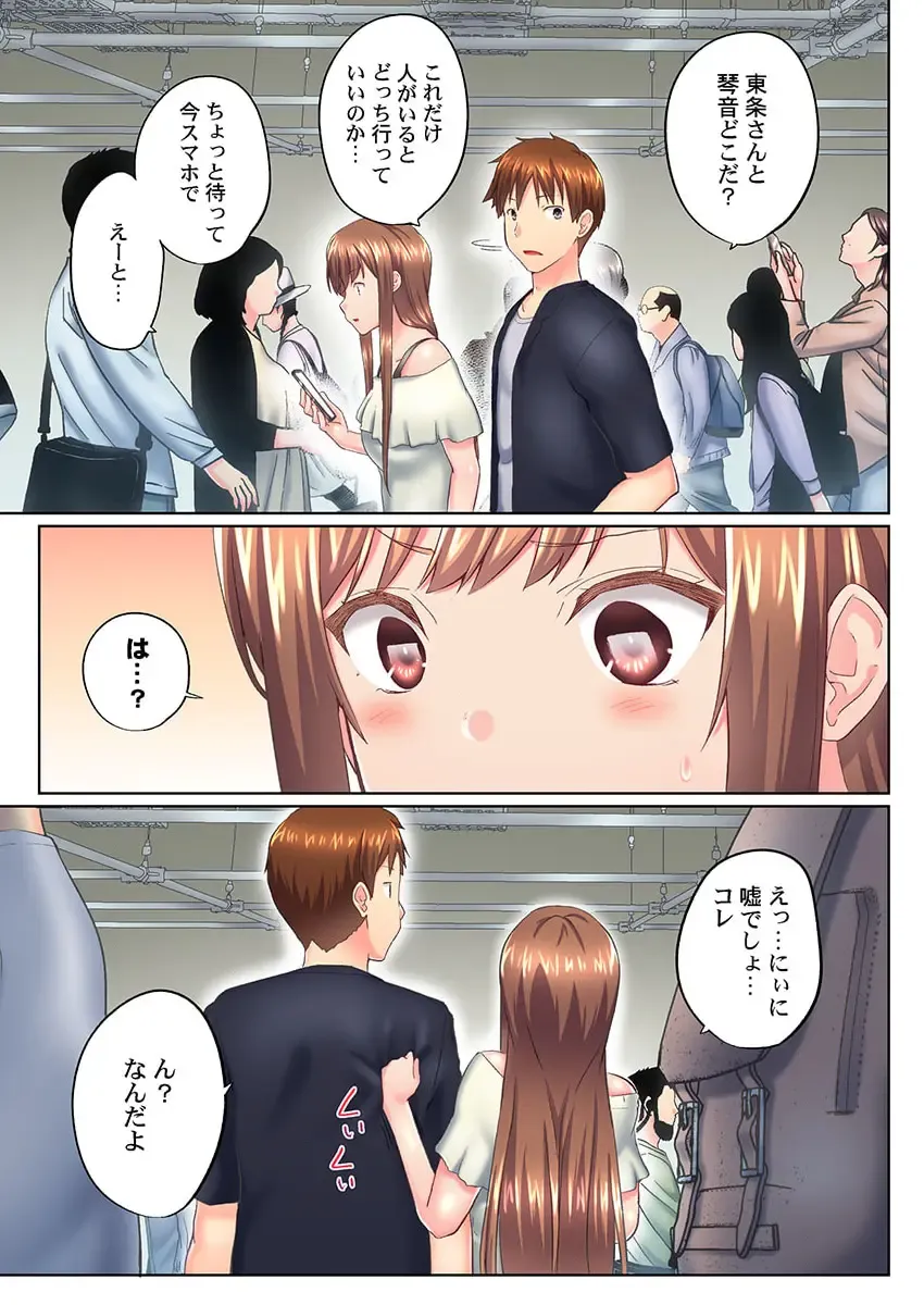 [Kaiduka] Jitsu wa Ima Haittemasu.... Ofuro de Onii-chan no Katai Are ga... 40 Fhentai - Page 7