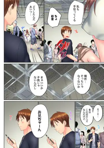 [Kaiduka] Jitsu wa Ima Haittemasu.... Ofuro de Onii-chan no Katai Are ga... 40 Fhentai - Page 10