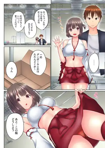 [Kaiduka] Jitsu wa Ima Haittemasu.... Ofuro de Onii-chan no Katai Are ga... 40 Fhentai - Page 14