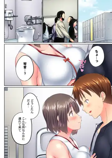 [Kaiduka] Jitsu wa Ima Haittemasu.... Ofuro de Onii-chan no Katai Are ga... 40 Fhentai - Page 16