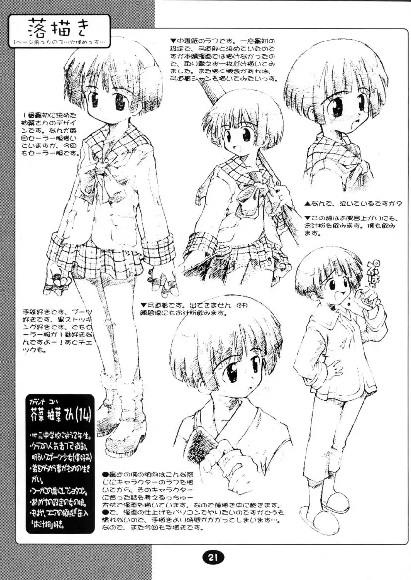 [Kim Chii] Onee-chan to Naisho 01 Fhentai - Page 20