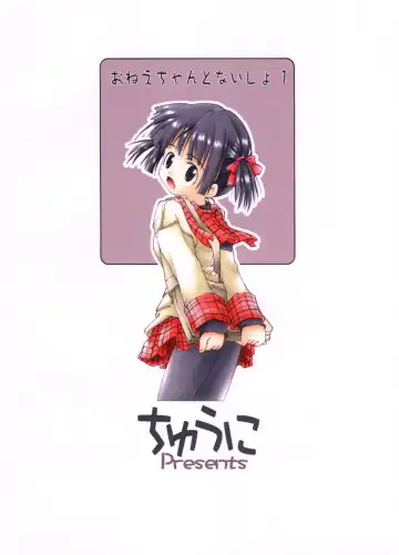 [Kim Chii] Onee-chan to Naisho 01 Fhentai - Page 22