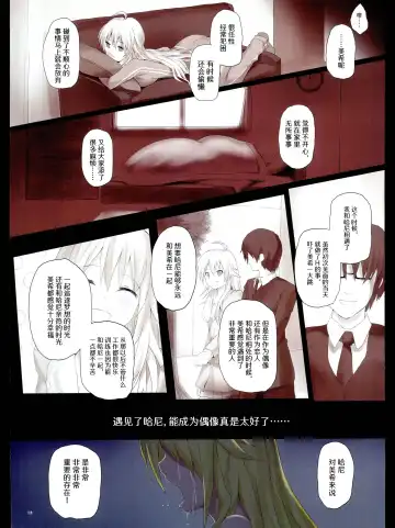 [Blastbeat] POCOCHINM@STER Fhentai - Page 13