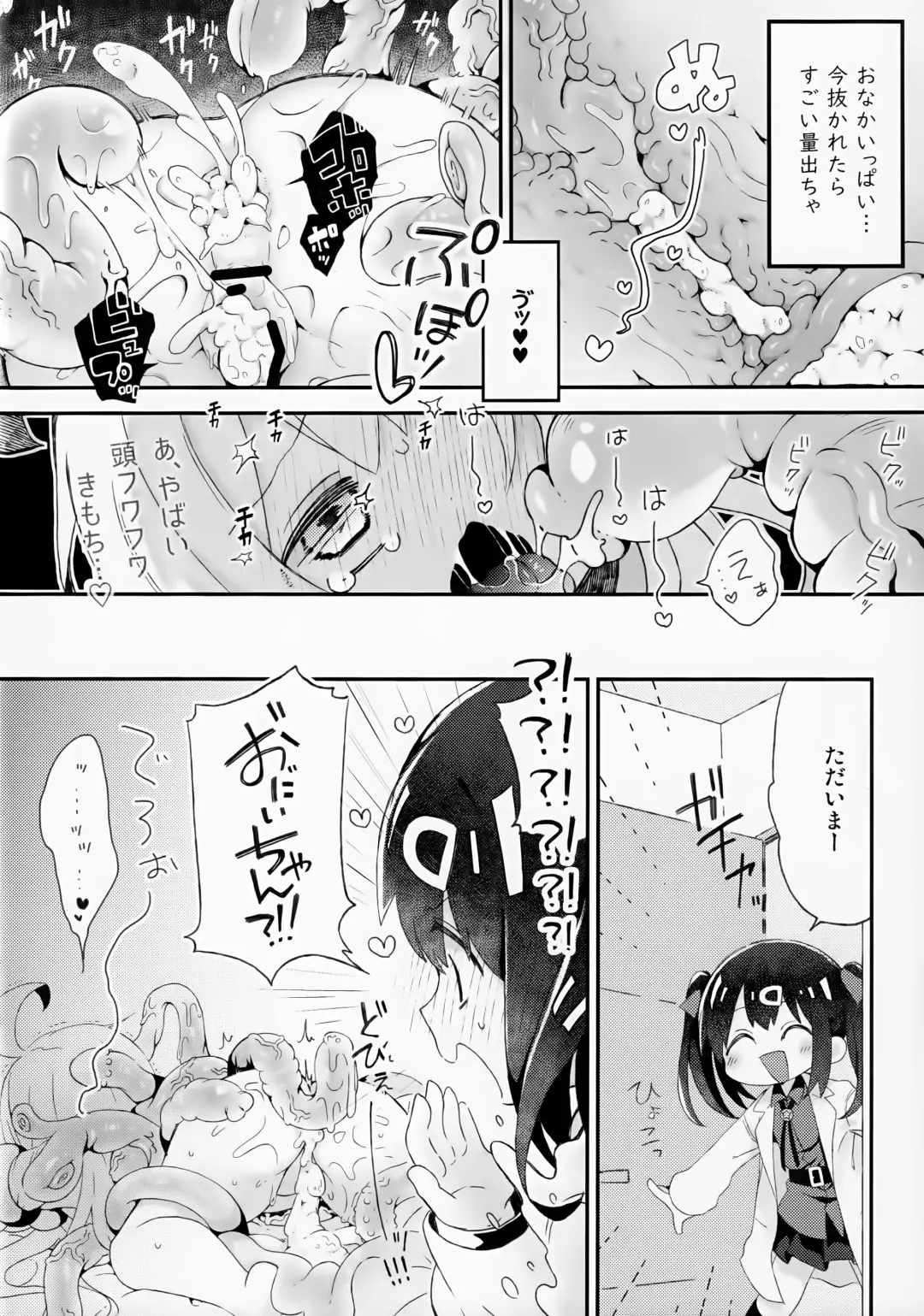 [Satotuki Tiyo] Konna no Shiranai!!! Fhentai - Page 13