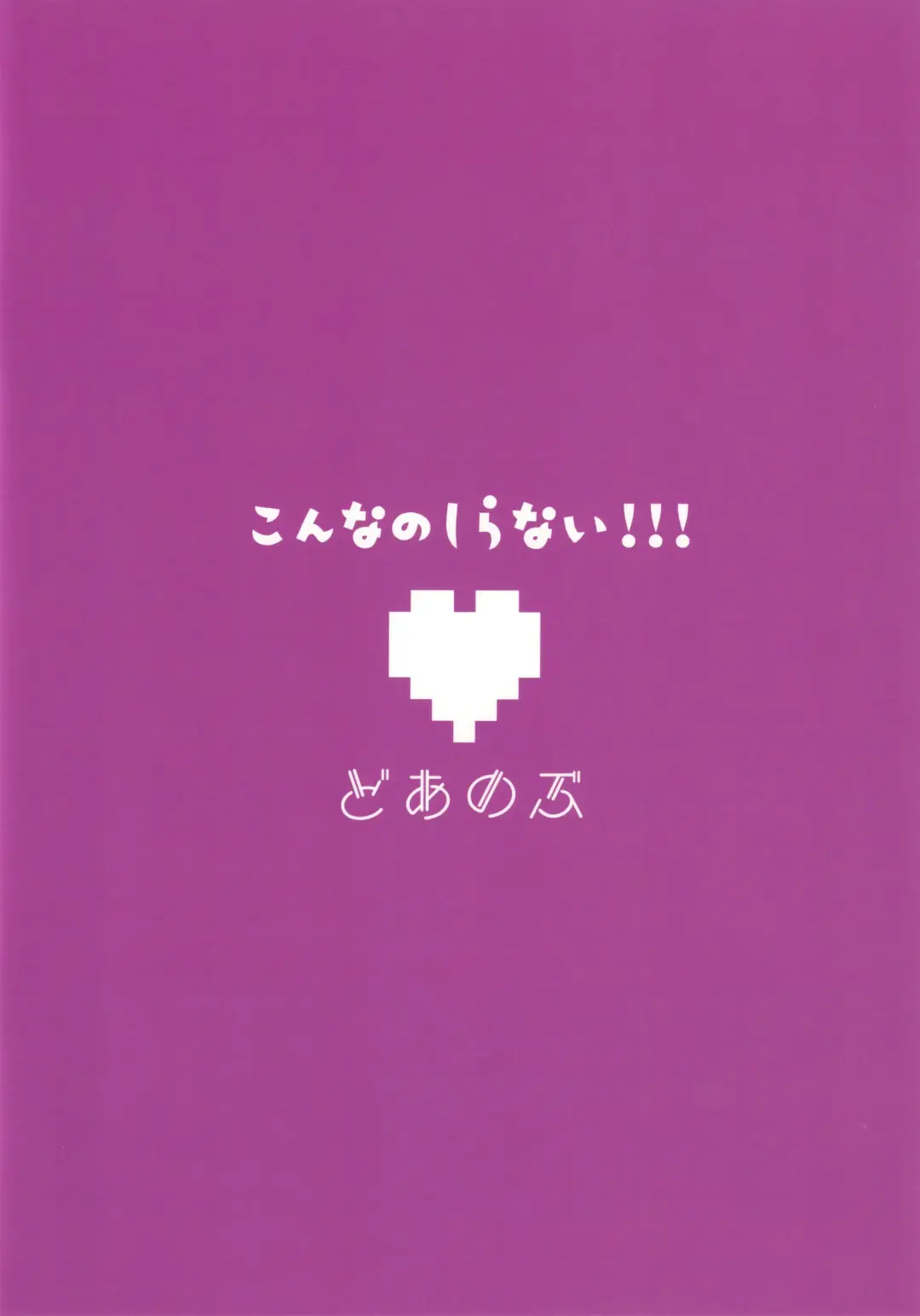 [Satotuki Tiyo] Konna no Shiranai!!! Fhentai - Page 18