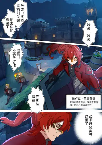 [Minghe Canyue] 凌辱!暗夜英雄 Fhentai - Page 2