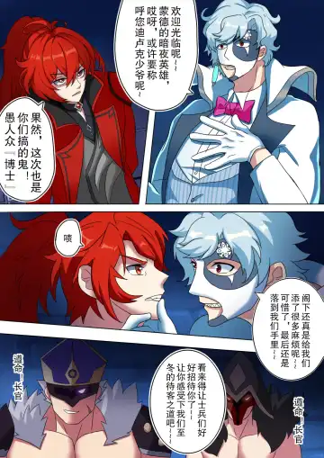 [Minghe Canyue] 凌辱!暗夜英雄 Fhentai - Page 4