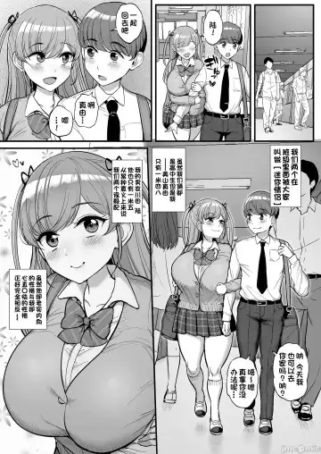 [Tyranu] Minimum Kanojo wa Oyaji no Seidorei Fhentai - Page 2