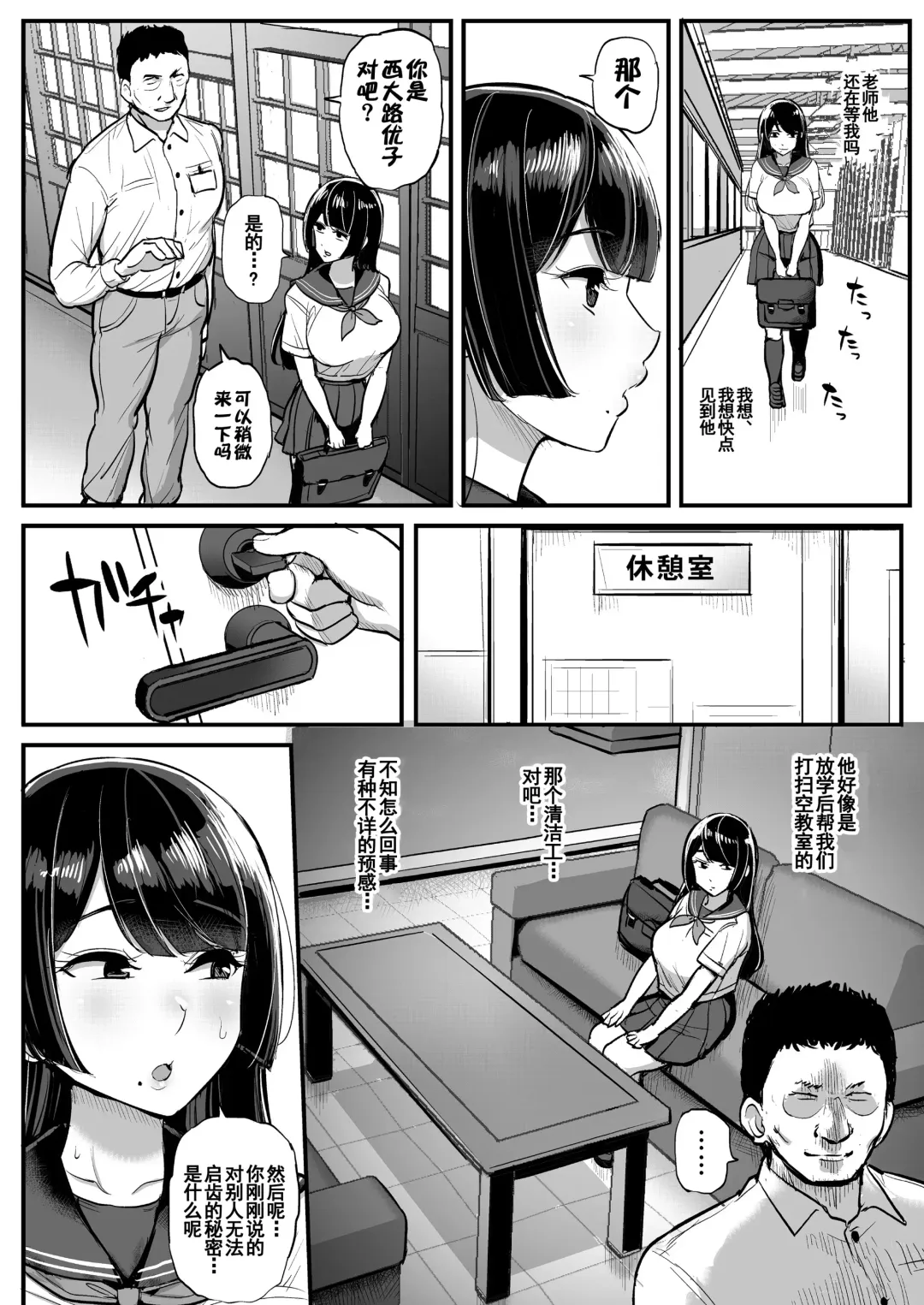 [Tyranu] Hakoiri Musume Otoko o Shiru. Fhentai - Page 10