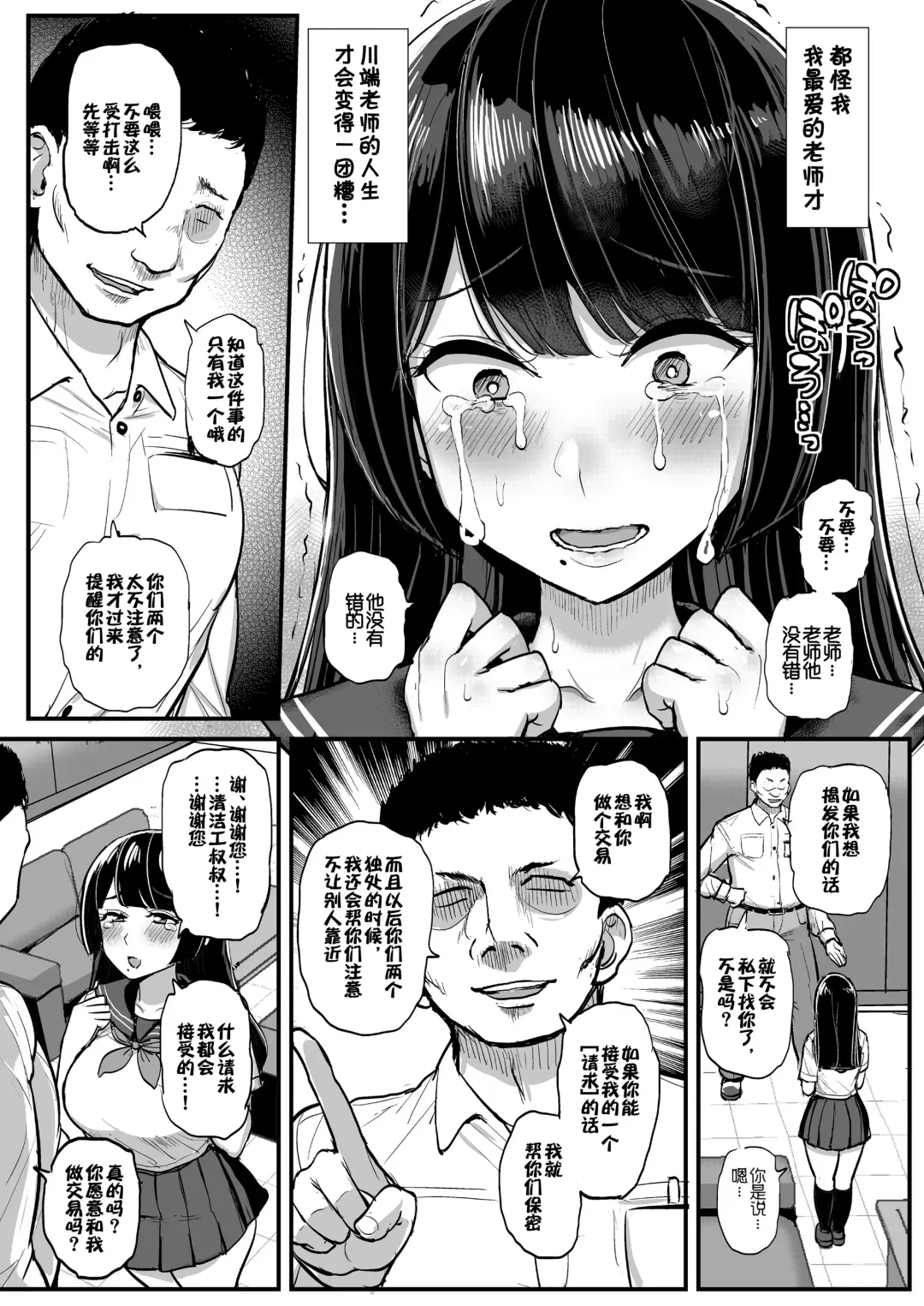 [Tyranu] Hakoiri Musume Otoko o Shiru. Fhentai - Page 12