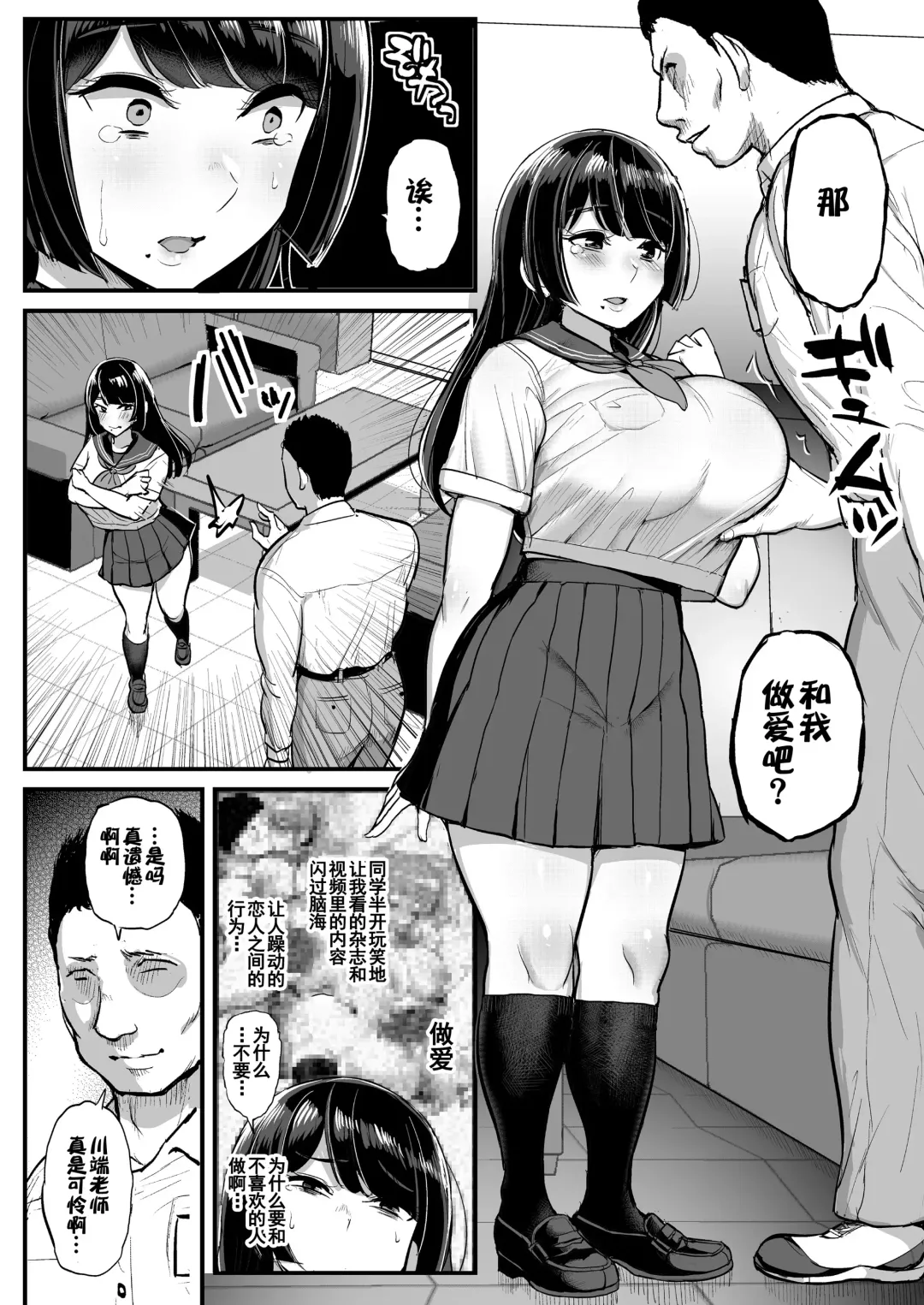 [Tyranu] Hakoiri Musume Otoko o Shiru. Fhentai - Page 13